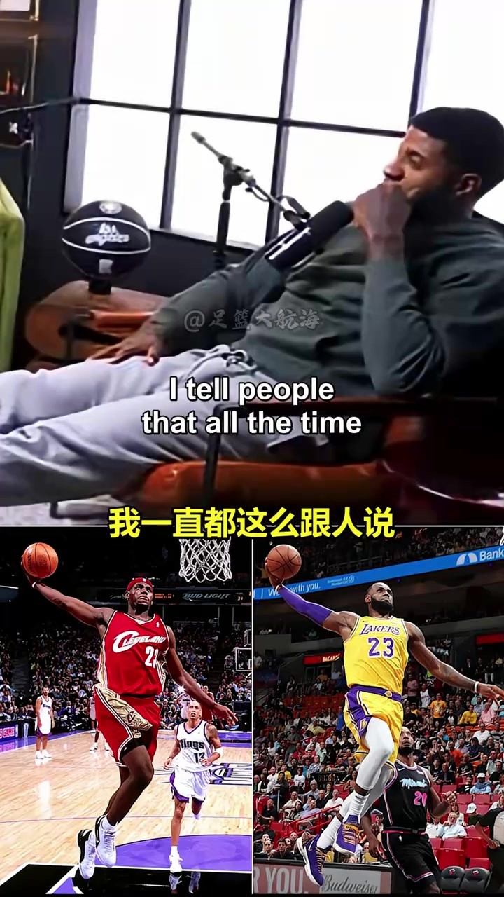 &ldquo;谁能阻止詹姆斯&rdquo;阿里纳斯＆乔治狠狠共鸣了😅